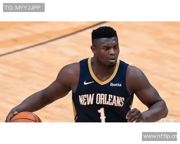 锡安防守表现令人失望专家直言他连尝试都不愿意