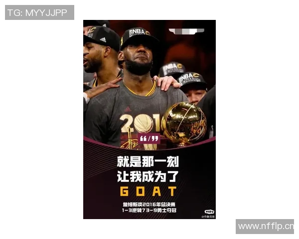 詹姆斯以不变初心迎接时代变迁神迹虽终结却依然赢得胜利