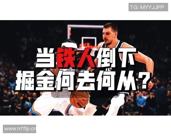 约基奇半场表现平平4次失误影响球队仅得7分6板6助1断